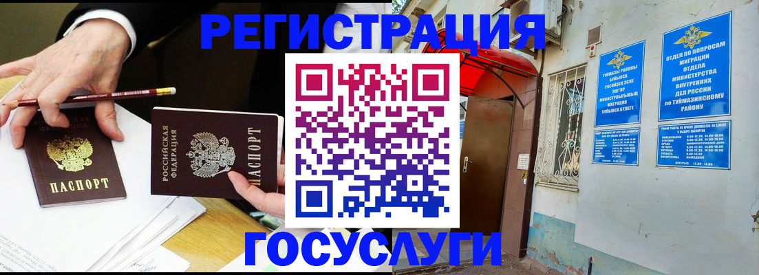 регистрация для дет. сада в Лобне
