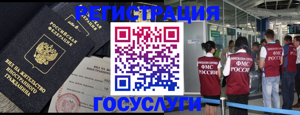 временная регистрация недорого в Лобне